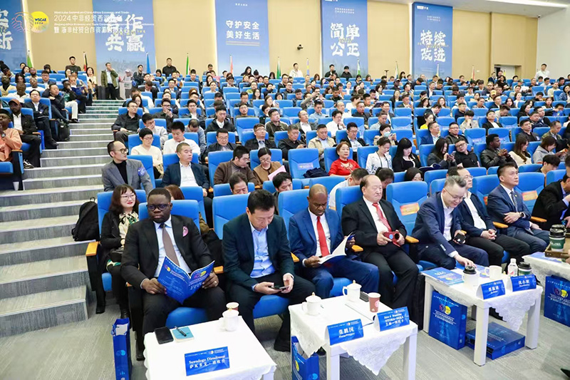 2024 China-Afrika Forum lan Perdagangan West Lake Forum lan Konferensi Umum Umum Zhejiang-Afrika